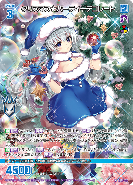 カードガチャ 新春!色紙コレクション2025 ｜ Z/X - Zillions of enemy