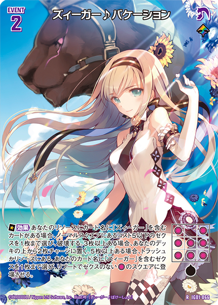 イグニッションパック ユニゾンドライブ ｜ Z/X - Zillions of enemy X