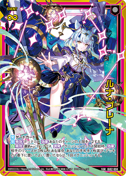 イグニッションパック ユニゾンドラゴン ｜ Z/X - Zillions of enemy X