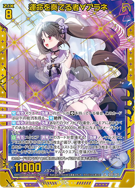 イグニッションパック アイドル♪スプラッシュフェスタ ｜ Z/X