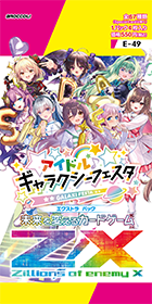 特殊パック ｜ Z/X - Zillions of enemy X - ゼクス公式サイト