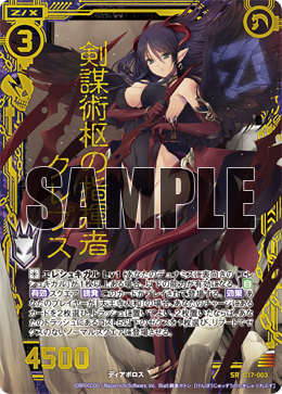 スターターデッキ 漆黒の堕界 ｜ Z/X - Zillions of enemy X - ゼクス