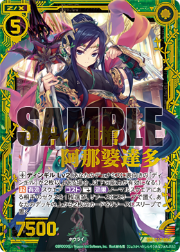 スターターデッキ 漆黒の堕界 ｜ Z/X - Zillions of enemy X - ゼクス