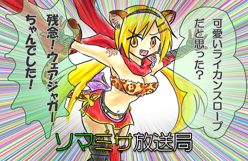 ソマミサ放送局 ｜ Z/X - Zillions of enemy X - ゼクス公式サイト