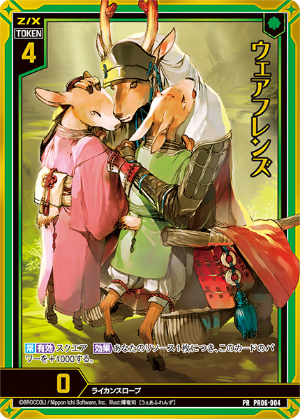 Z/Xを予約してPRカードをもらおう！キャンペーン ネクサス