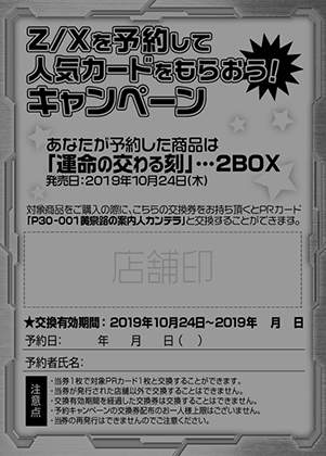 Topics No.0399 ｜ Z/X - Zillions of enemy X - ゼクス公式サイト