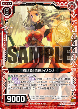 Topics No.0289 ｜ Z/X - Zillions of enemy X - ゼクス公式サイト