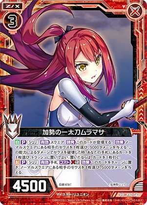 Topics No.0403 ｜ Z/X - Zillions of enemy X - ゼクス公式サイト