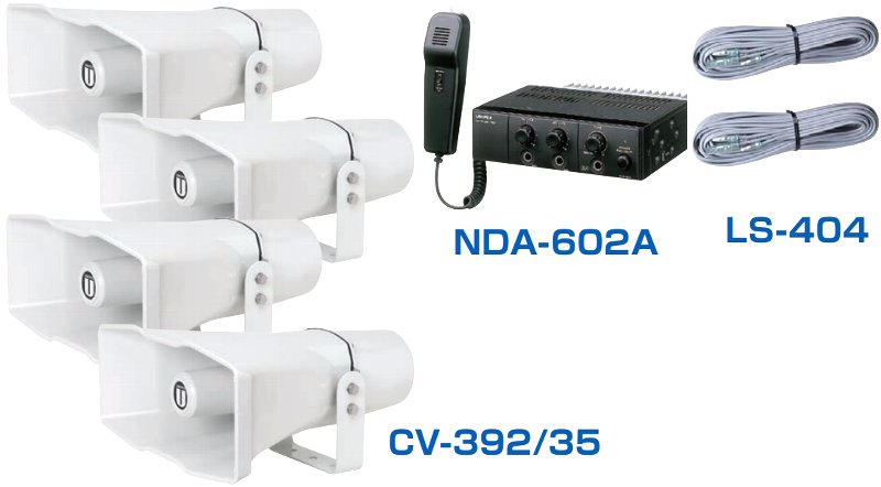 秋葉原の拡声器専門店 九州電気 選挙用 街宣車 スピーカーシステムの販売