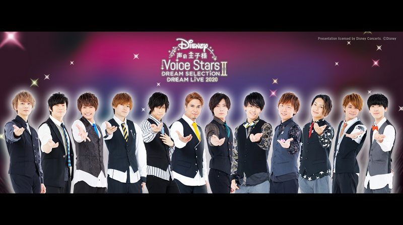 Disney 声の王子様 Voice Stars Dream Live 2020 – テレビ放送