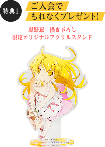 物語〉シリーズコラボ！クレジットカードのご紹介 オリジナルグッズ