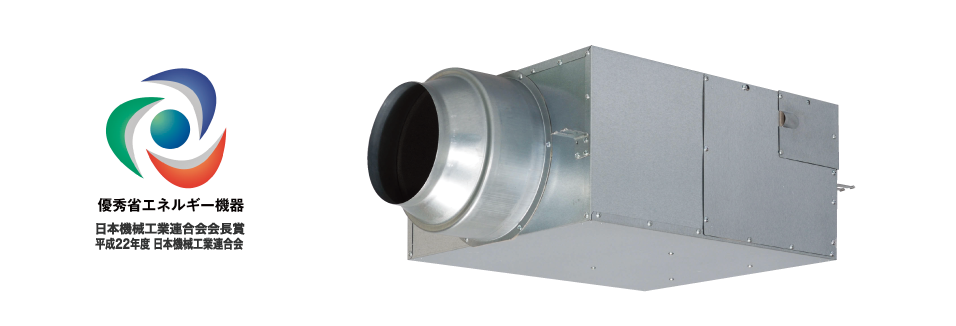 静音形・消音形キャビネットファン | 消音ボックス付送風機