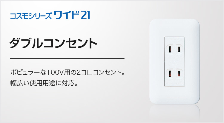 20 個 パナソニック WTP14724WP コスモシリーズワイド21埋込