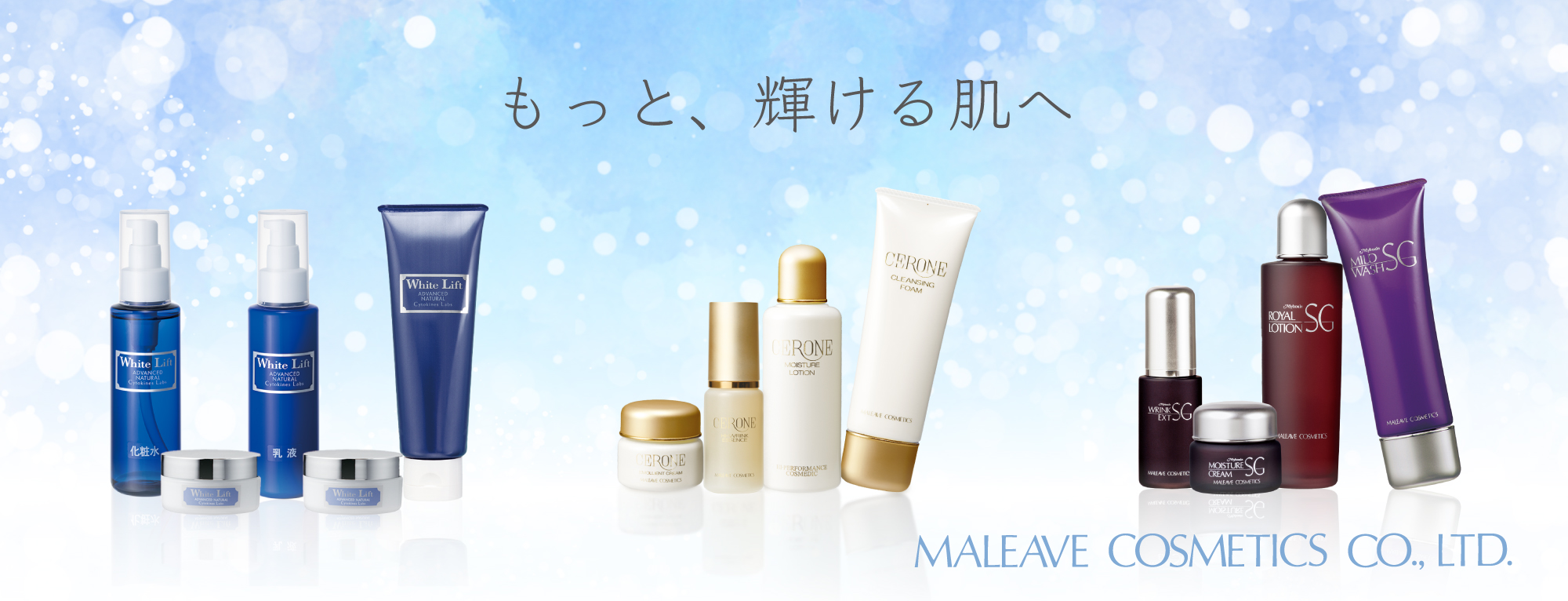 TOPページ｜【公式】マリーブ化粧品通販サイト