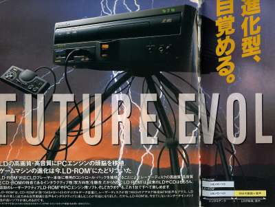 LD-ROM2対応レーザーアクティブ