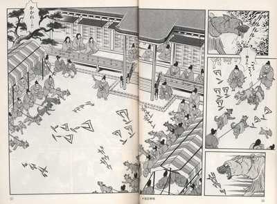 石ノ森章太郎「日本の歴史」南北朝編