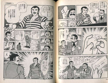 漫画にみる怪盗ルパン・ダイナミックプロ