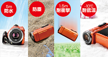 防水」「防塵」「耐衝撃」「耐低温」に対応する全天候型“オール