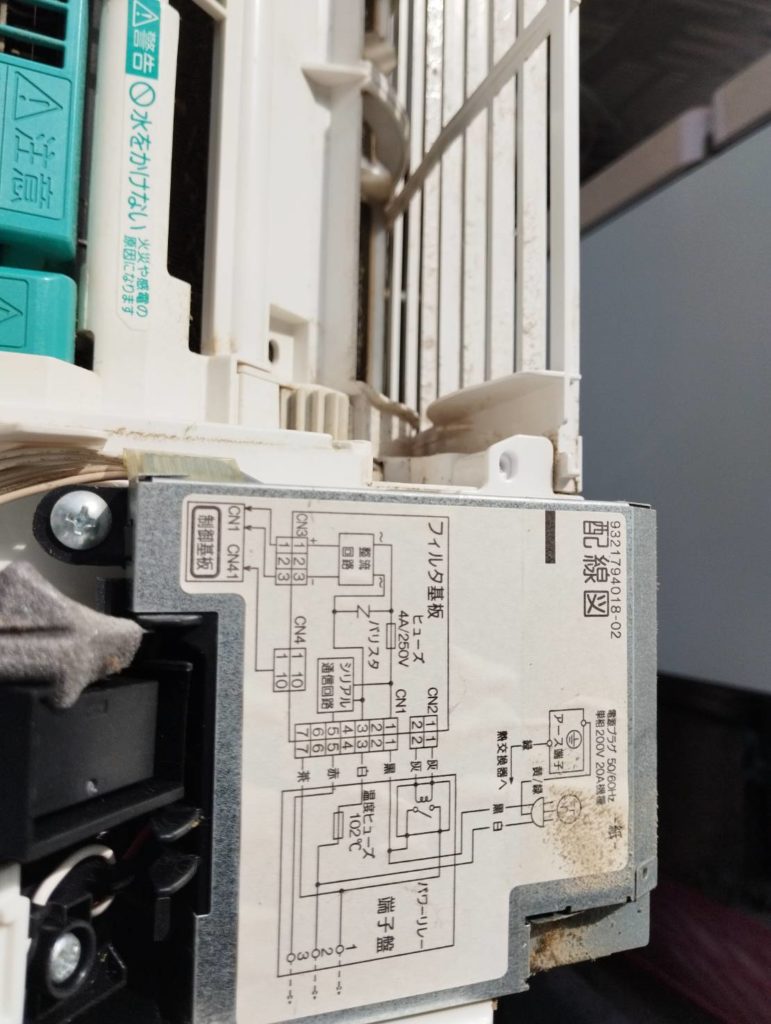 富士通ゼネラル【ZSシリーズ】エアコン分解清掃｜リサイクル家電記事
