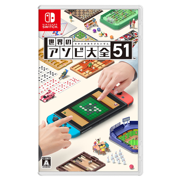 Nintendo Switchソフト】世界のアソビ大全51／任天堂 | 商品詳細