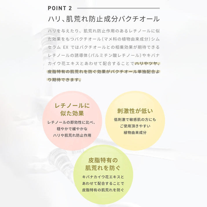 レカルカ シムセラム EX 通販 - X CLINIC online