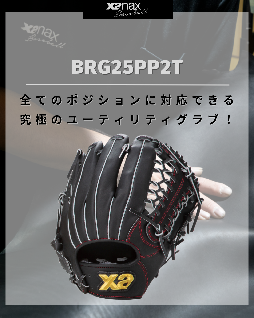 軟式トラスト［ユーティリティライン］（サイズ29.5cm）オールラウンド