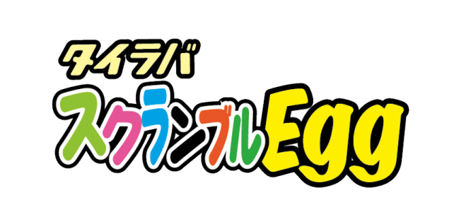 タイラバのSCRAMBLEegg - XESTAゼスタ公式ウェブサイト
