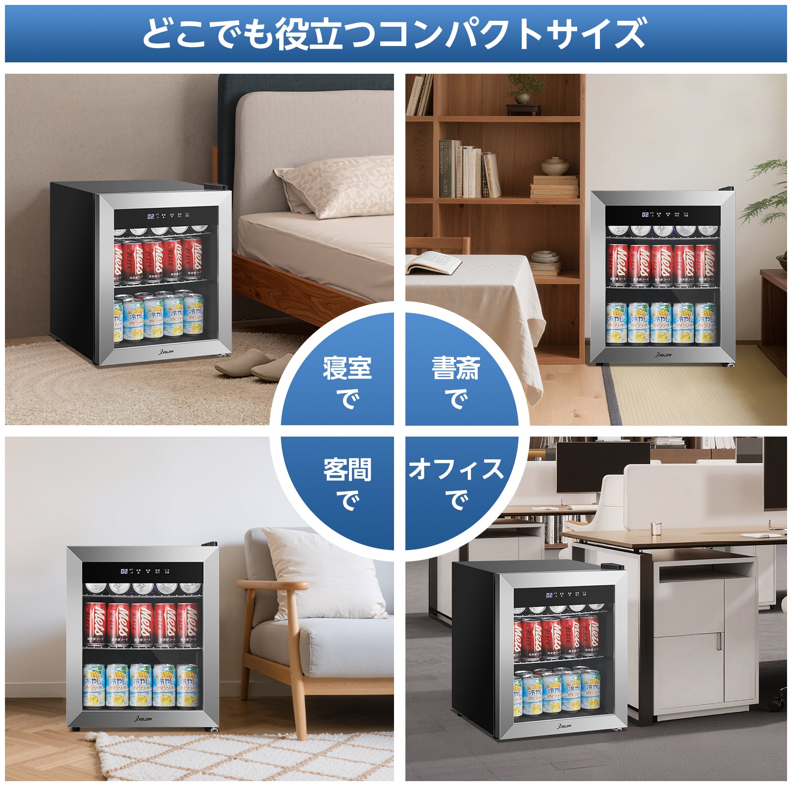 45L展示用冷蔵庫シルバー – xiglow