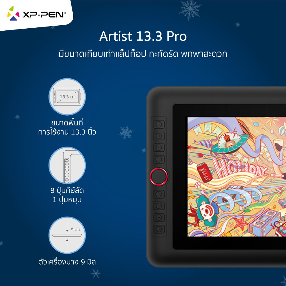 XPPen Artist 13.3 Pro Holiday Edition - เมาส์ปากกา XPPen