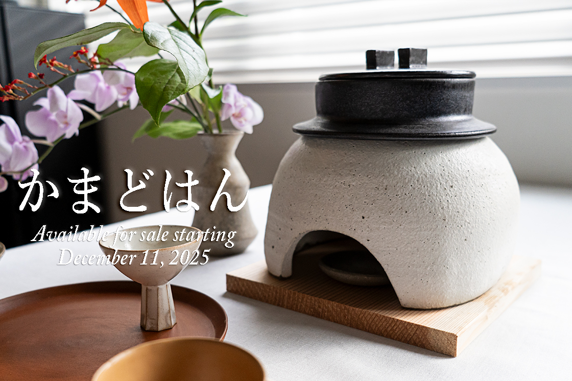 かまどはん” 販売開始のご案内 – 【公式通販】器のある暮らし