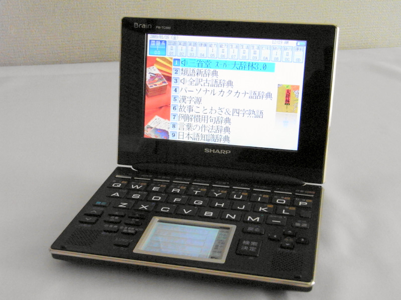 パッドで手書き認識、シャープの電子辞書「PW-TC980」は面白い | 日経