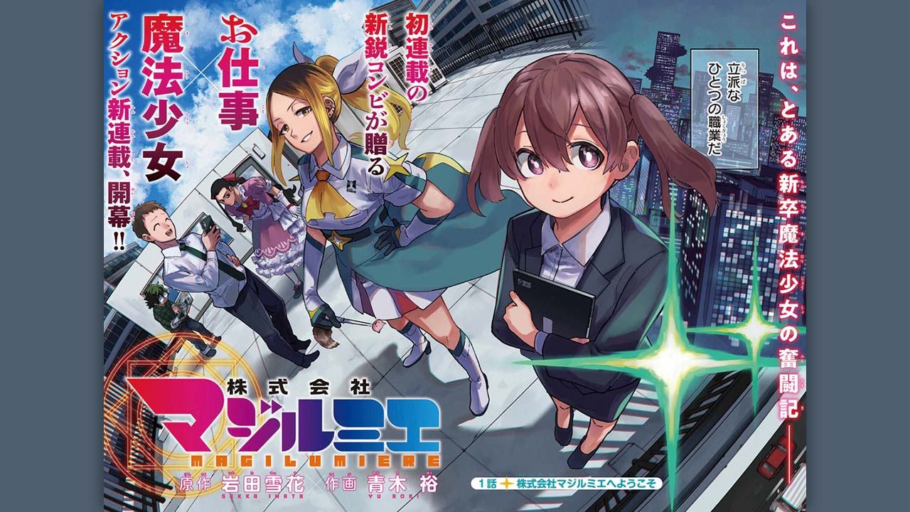 ジャンプ＋」春スタートやアニメ化で注目＆お薦めの作品は？：日経