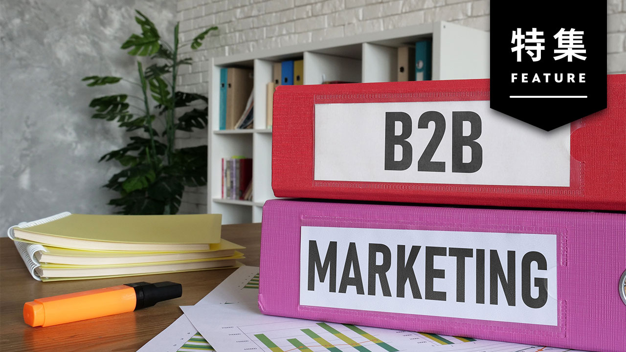 BtoBマーケ「5つの誤解」 営業リストが増えても成果が出ないワケ：日経
