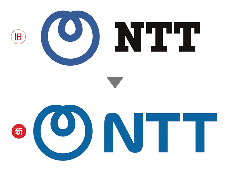 NTTグループがロゴ刷新 「ダイナミックループ」は継承：日経クロストレンド