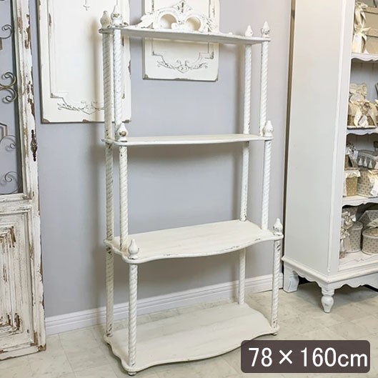 アンティーク シャビーシック 4段シェルフ オープンラック 高さ160cm