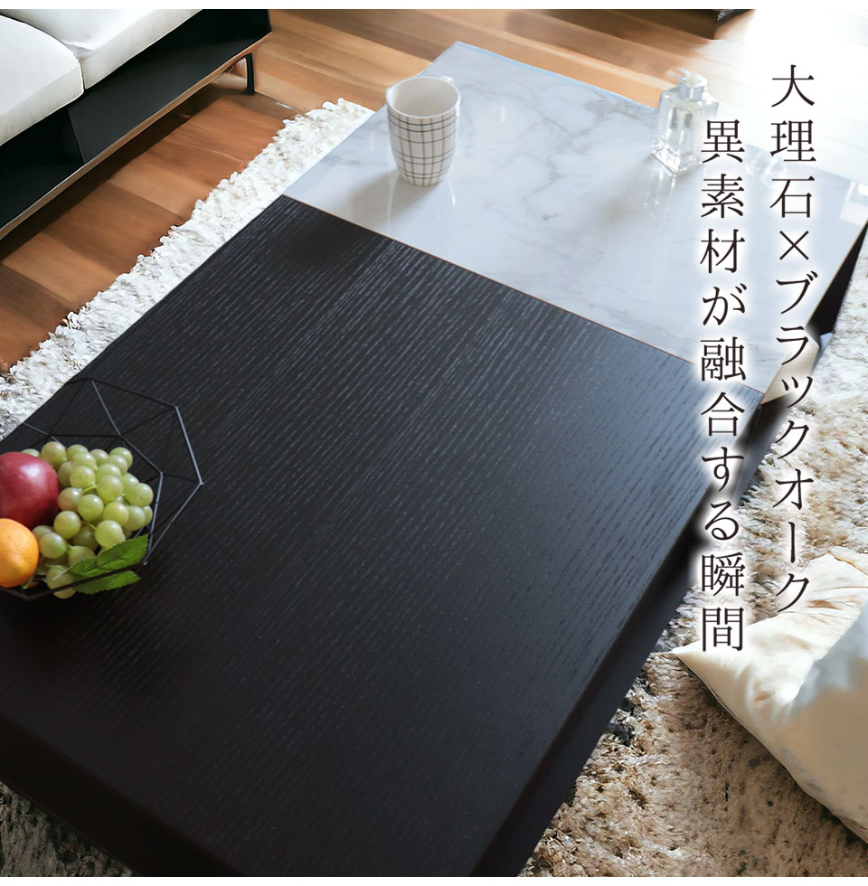 センターテーブル 引き出し付き 大理石柄＆ブラックオーク HOBANG