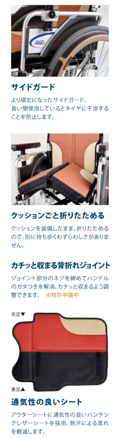 自走用車椅子スキット1000 背折れ式・介助ブレーキ・肘掛け跳ね上げ