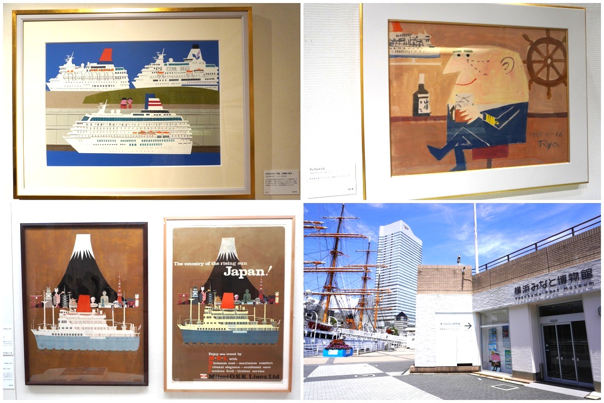 横浜みなと博物館 横浜に暮らし、船を描き、アンクルトリスを生んだ