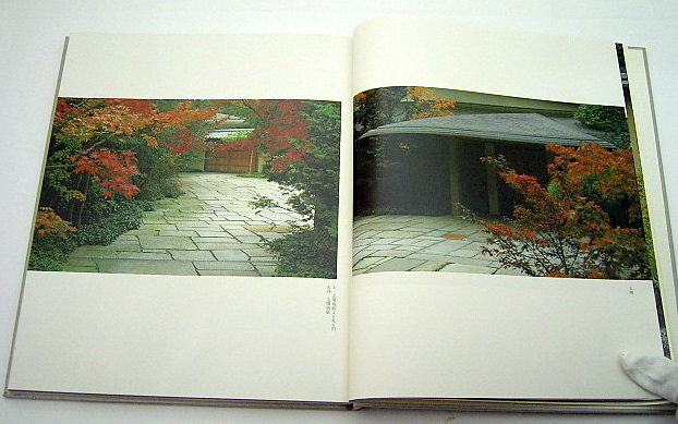 松寿荘』村野藤吾: 本と建築の間で