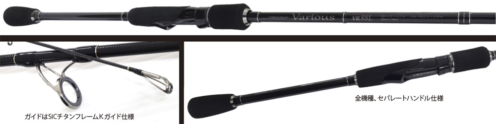 Various | YAMAGA BlanksYAMAGA Blanks