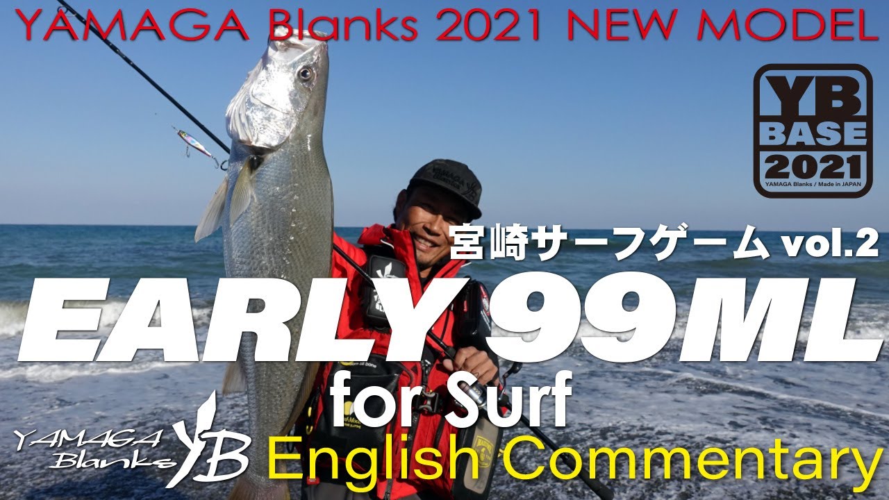 EARLY 99ML for Surf | YAMAGA BlanksYAMAGA Blanks