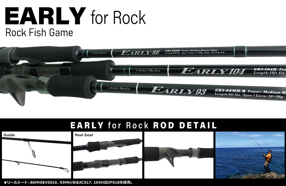 EARLY for Rock | YAMAGA BlanksYAMAGA Blanks