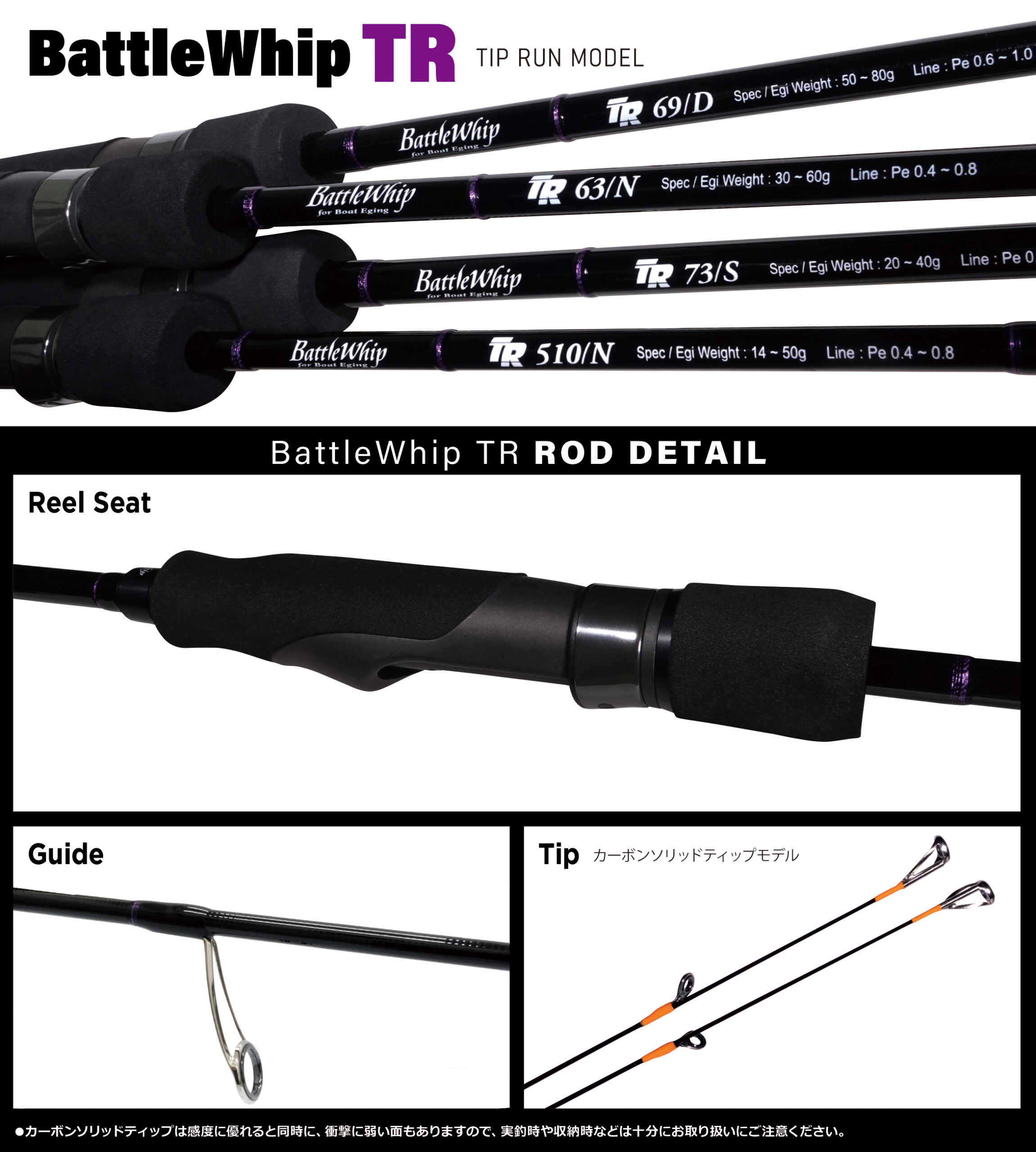 BattleWhip TR | YAMAGA BlanksYAMAGA Blanks