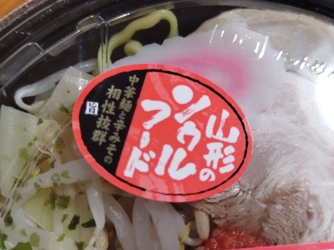 山形市】ヤマザワのお惣菜に新ブランドが！ お惣菜のあの大人気