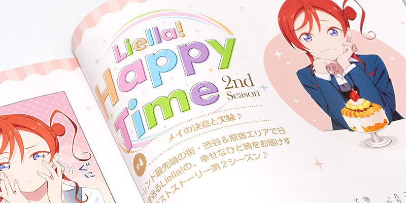 ラブライブ！総合マガジン「LoveLive!Days」Vol.31: no title