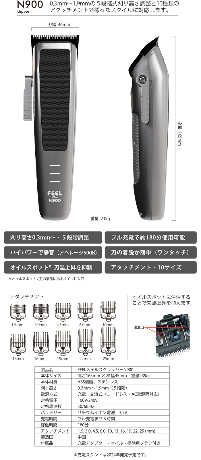 FEEL ステルスクリッパー N900 / FEEL ステルストリマー N700 | 器具