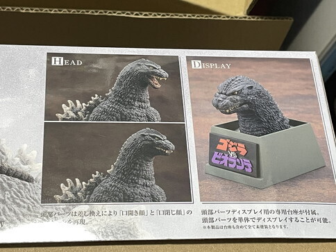 極獣造形 ゴジラ(1989): ヤマーンblog