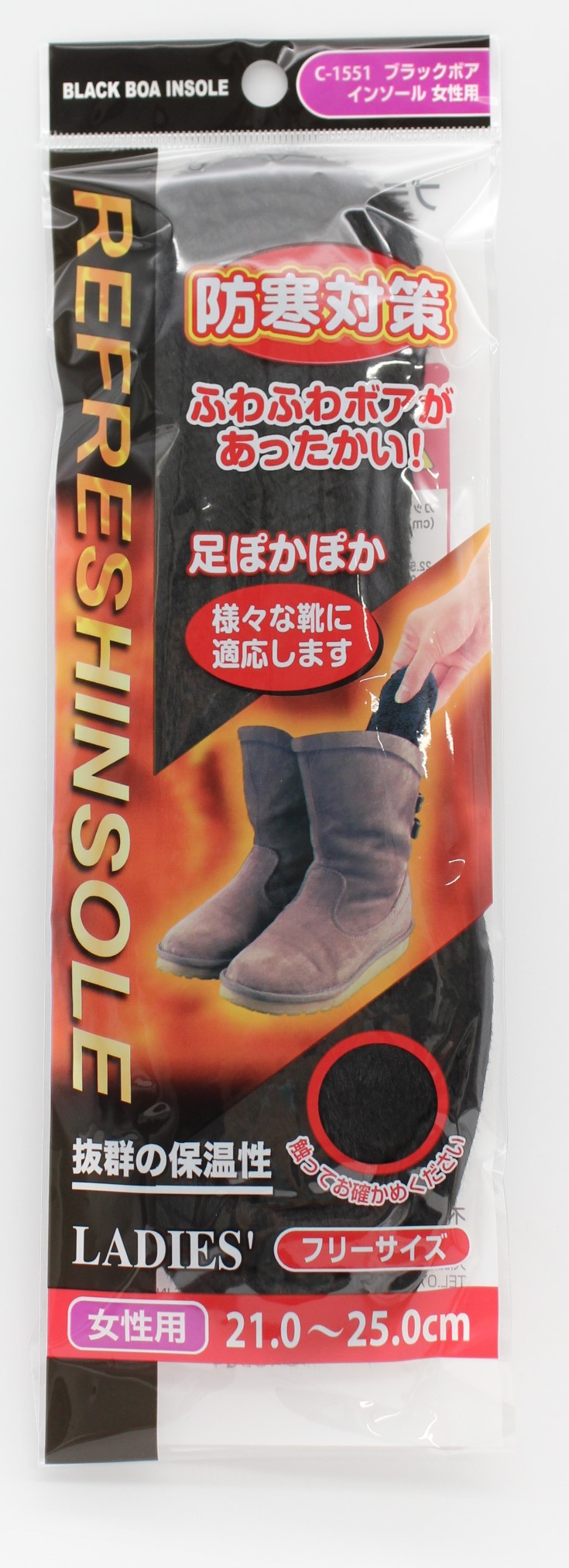 ヤマニ物産WEBカタログ / ブラックボアインソール 女性用