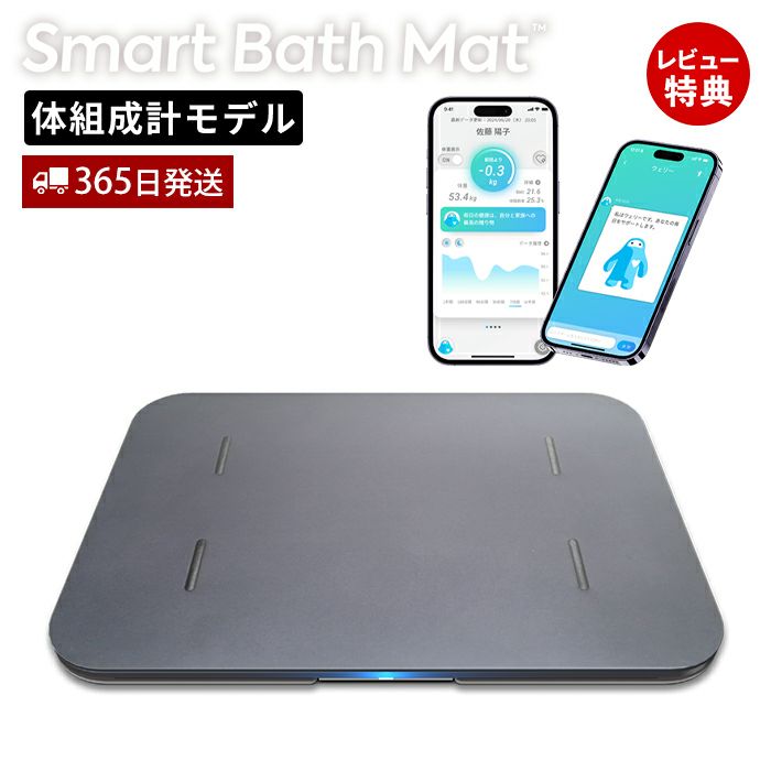 issin スマートバスマット 体組成計 | ヤマソロ公式