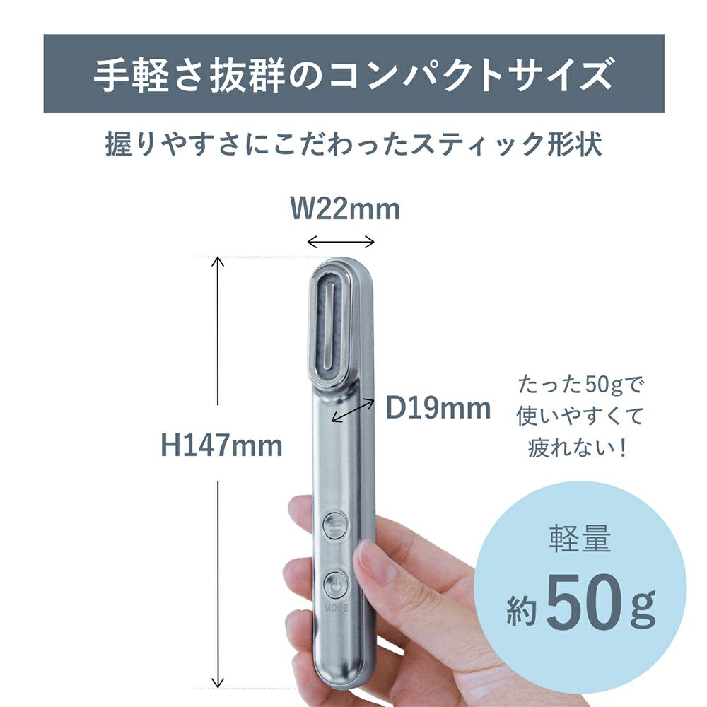 Re・De Suhada スティック美顔器 | ヤマソロ公式